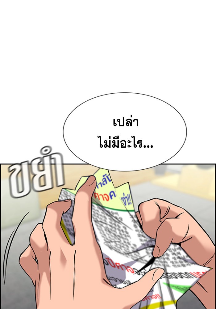 อ่านการ์ตูน True Education 103 ภาพที่ 51