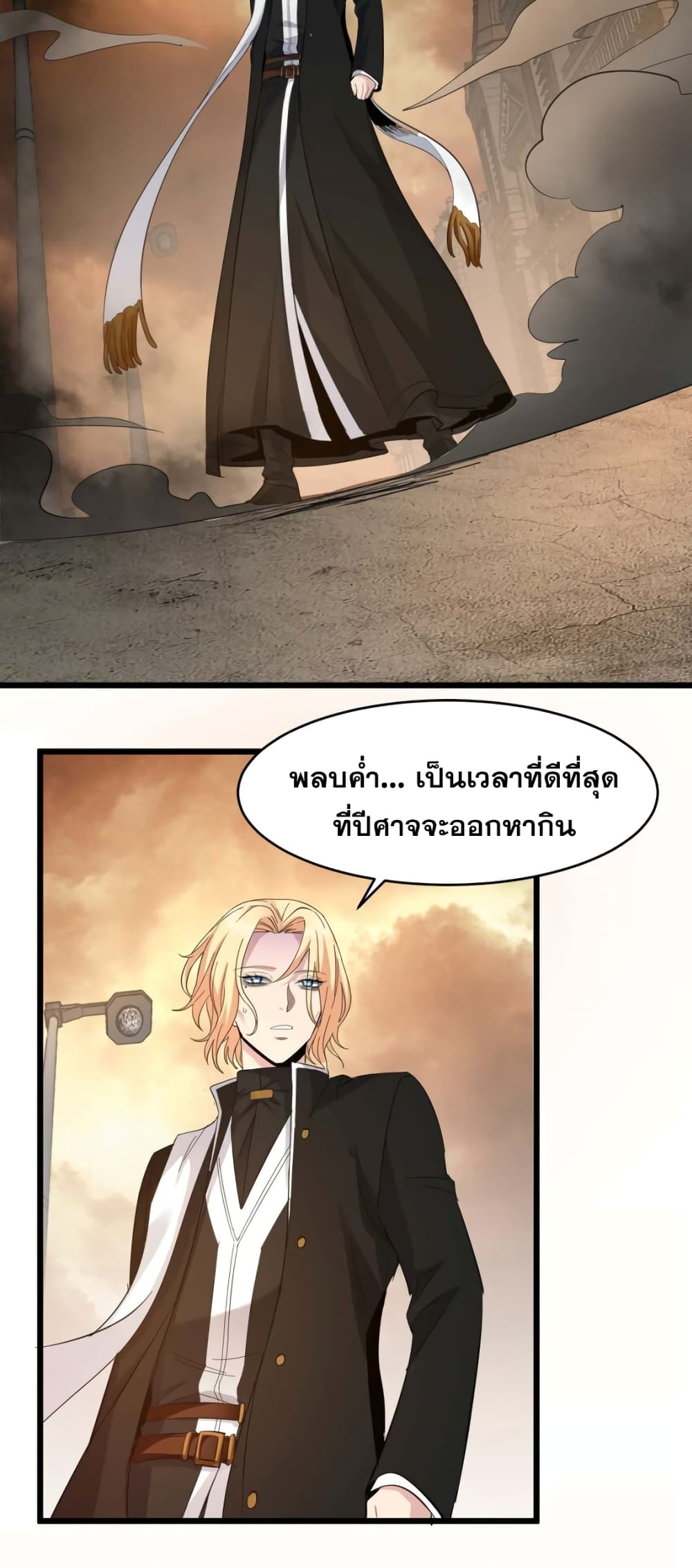 อ่านการ์ตูน I’m Really Not the Evil God’s Lackey 80 ภาพที่ 32