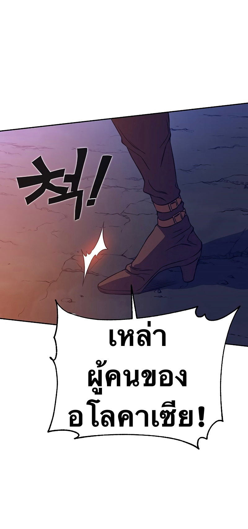 อ่านการ์ตูน X Ash 47 ภาพที่ 36