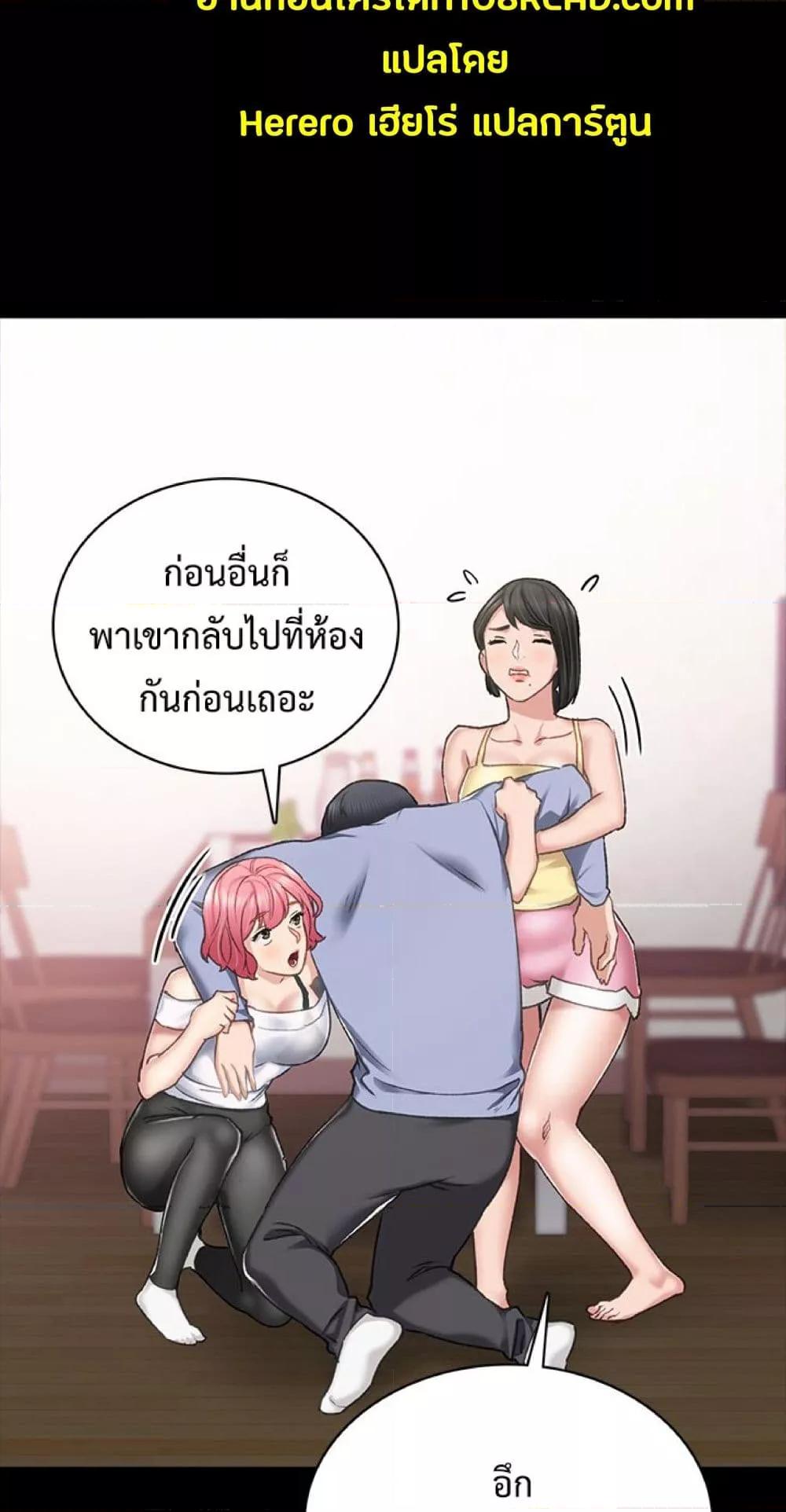 อ่านการ์ตูน Teaching Practice 61 ภาพที่ 45