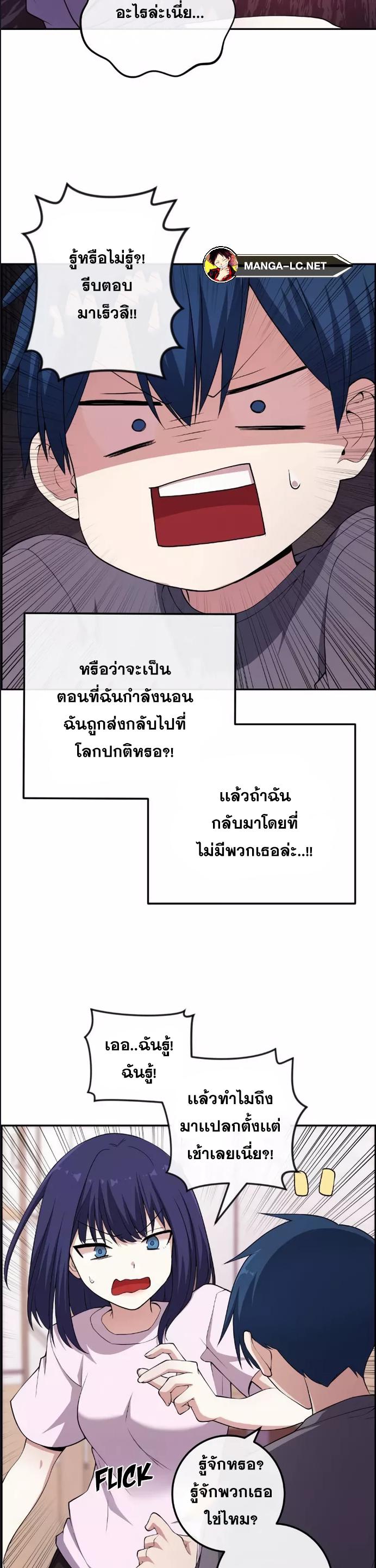 อ่านการ์ตูน Webtoon Character Na Kang Lim 153 ภาพที่ 18