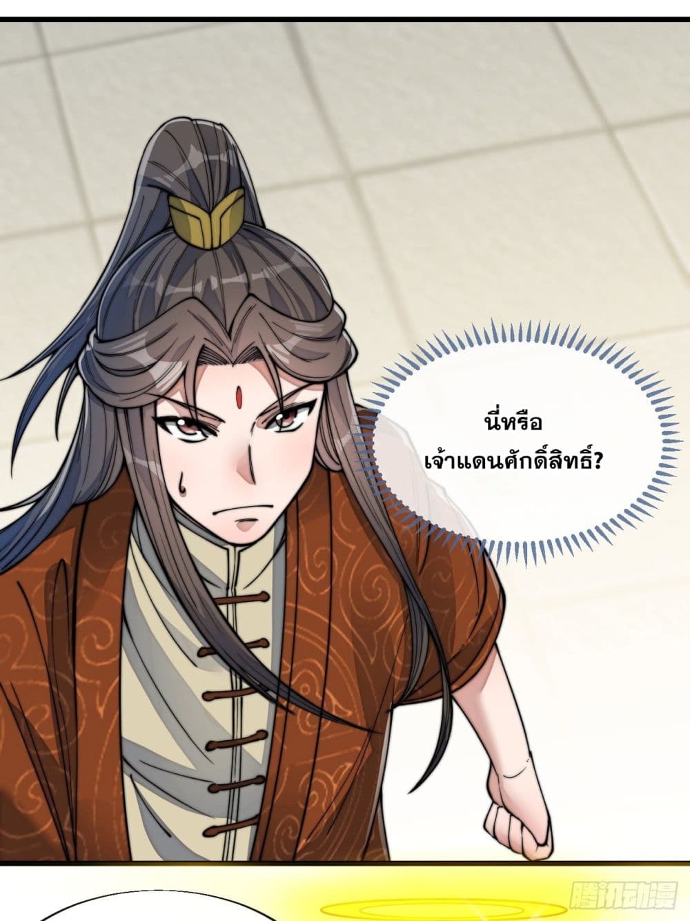 อ่านการ์ตูน I’m Really Not the Son of Luck 59 ภาพที่ 14