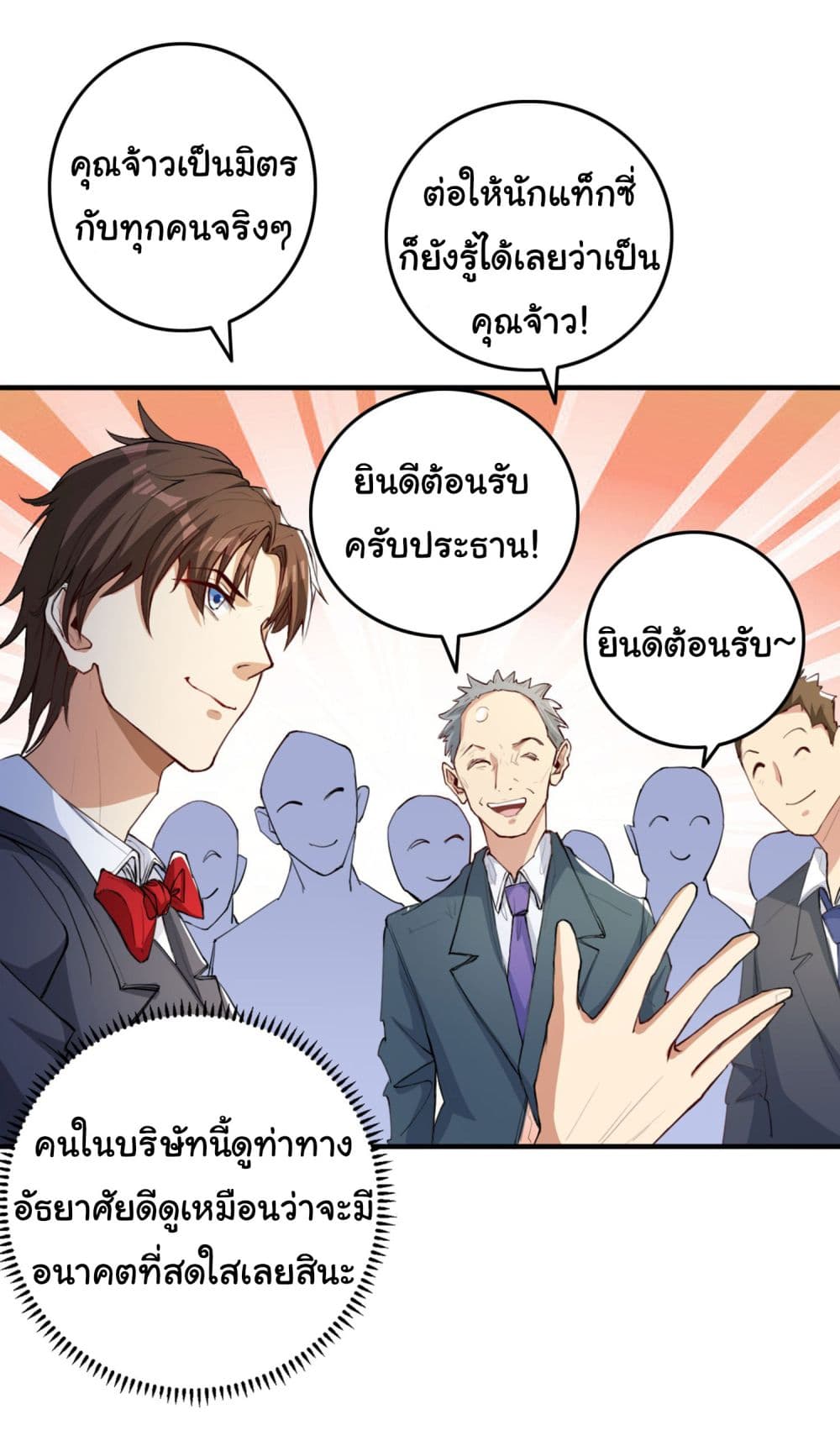 อ่านการ์ตูน Life Exchange Club 12 ภาพที่ 30