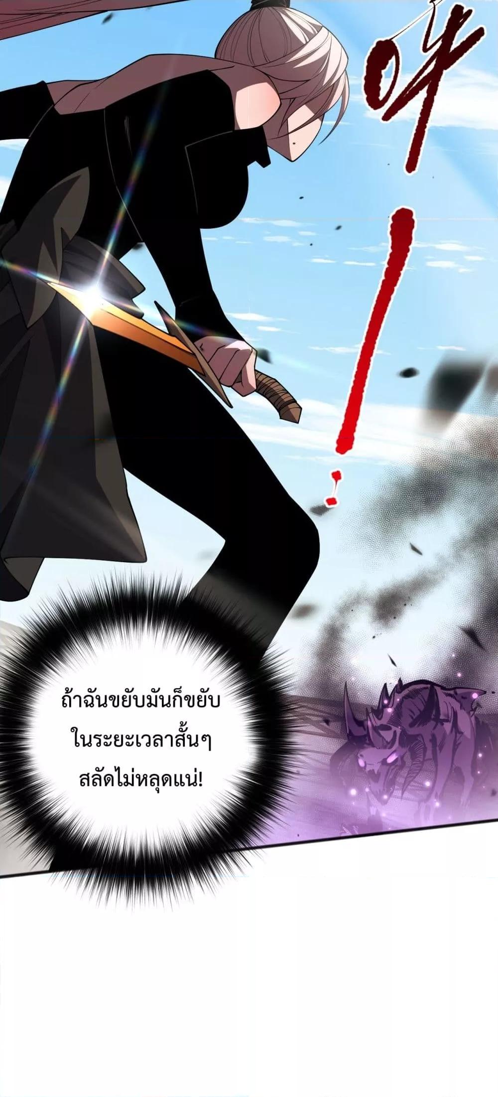 อ่านการ์ตูน Necromancer King of The Scourge 71 ภาพที่ 29