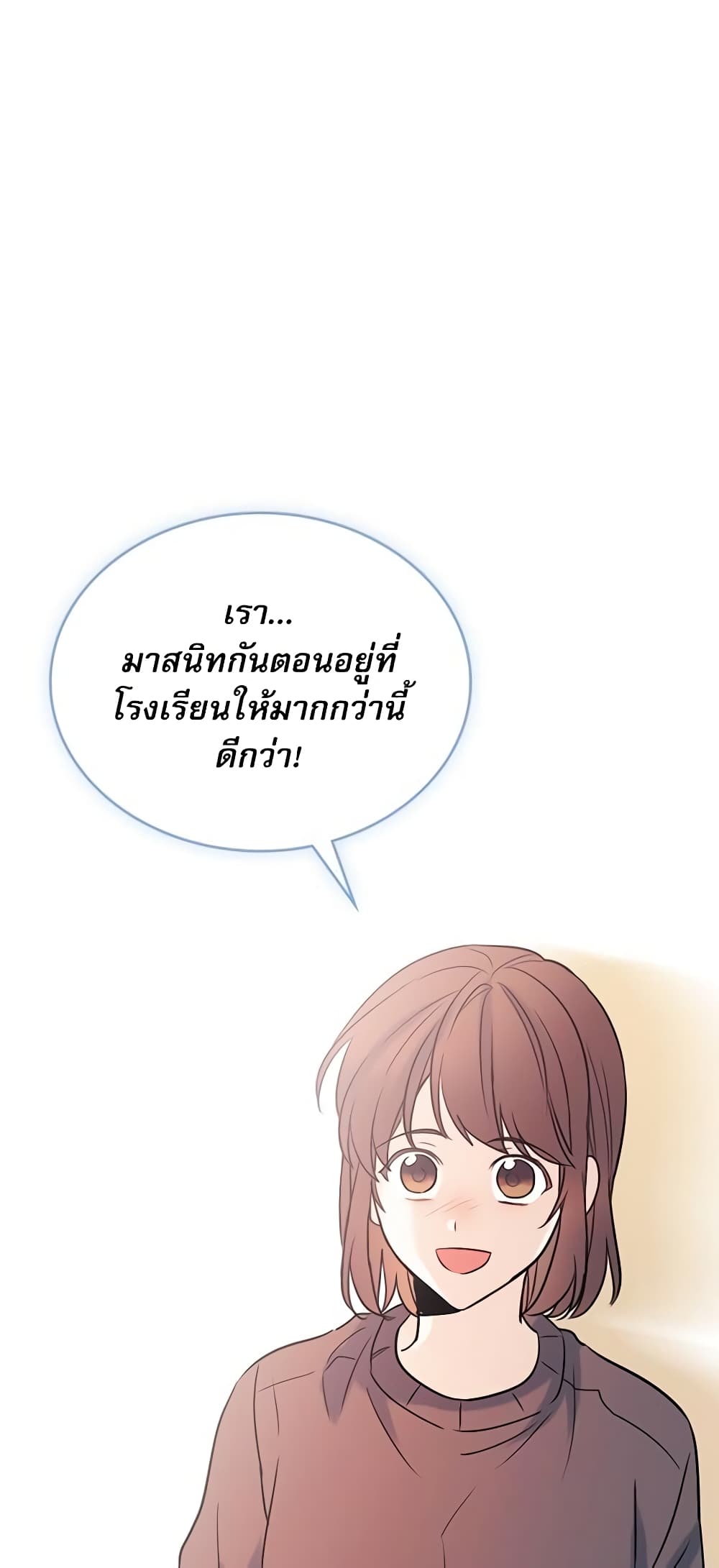 อ่านการ์ตูน My Life as an Internet Novel 59 ภาพที่ 42