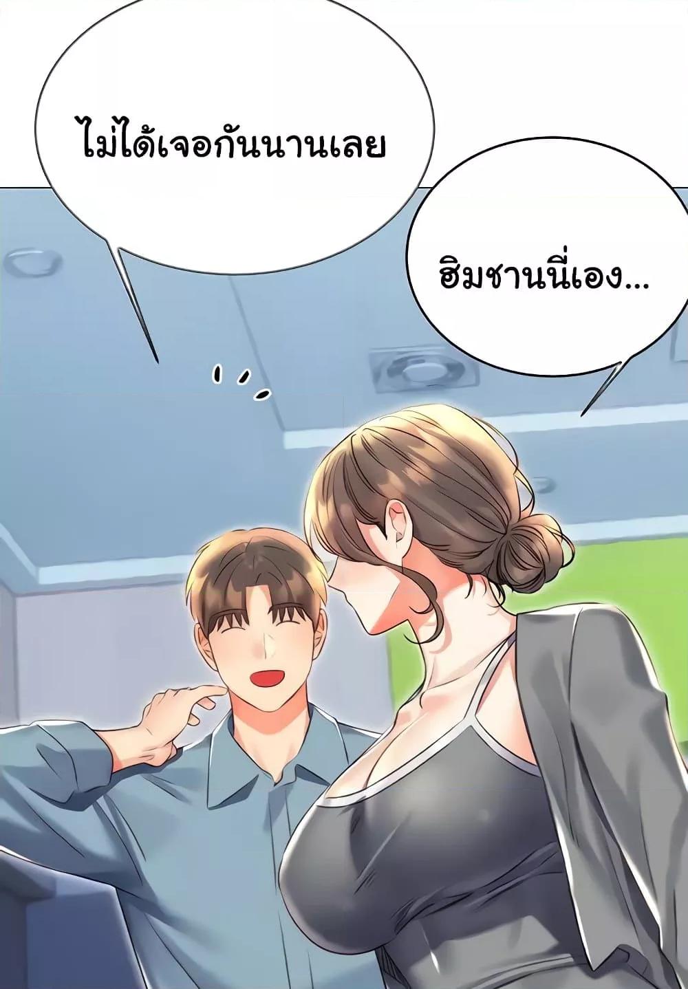 อ่านการ์ตูน Sex Lottery 19 ภาพที่ 93