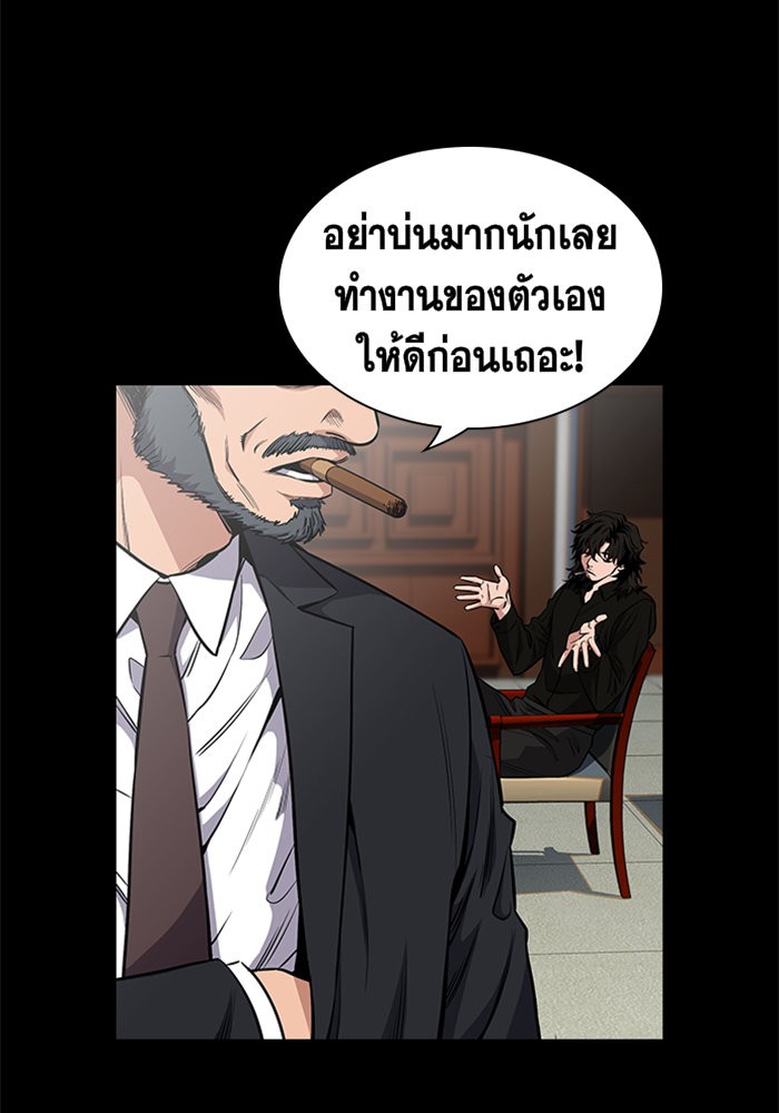 อ่านการ์ตูน True Education 5 ภาพที่ 6