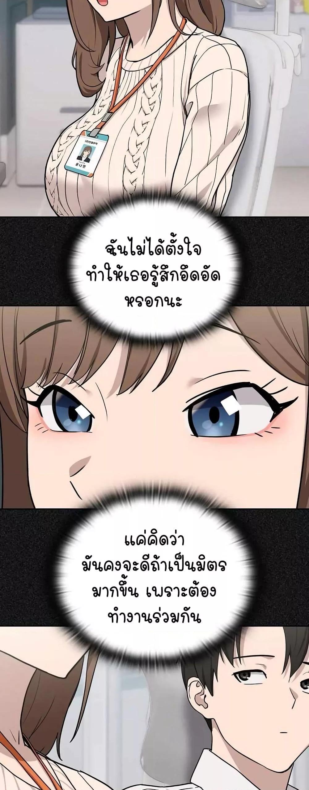 อ่านการ์ตูน After Work Love Affairs 18 ภาพที่ 18