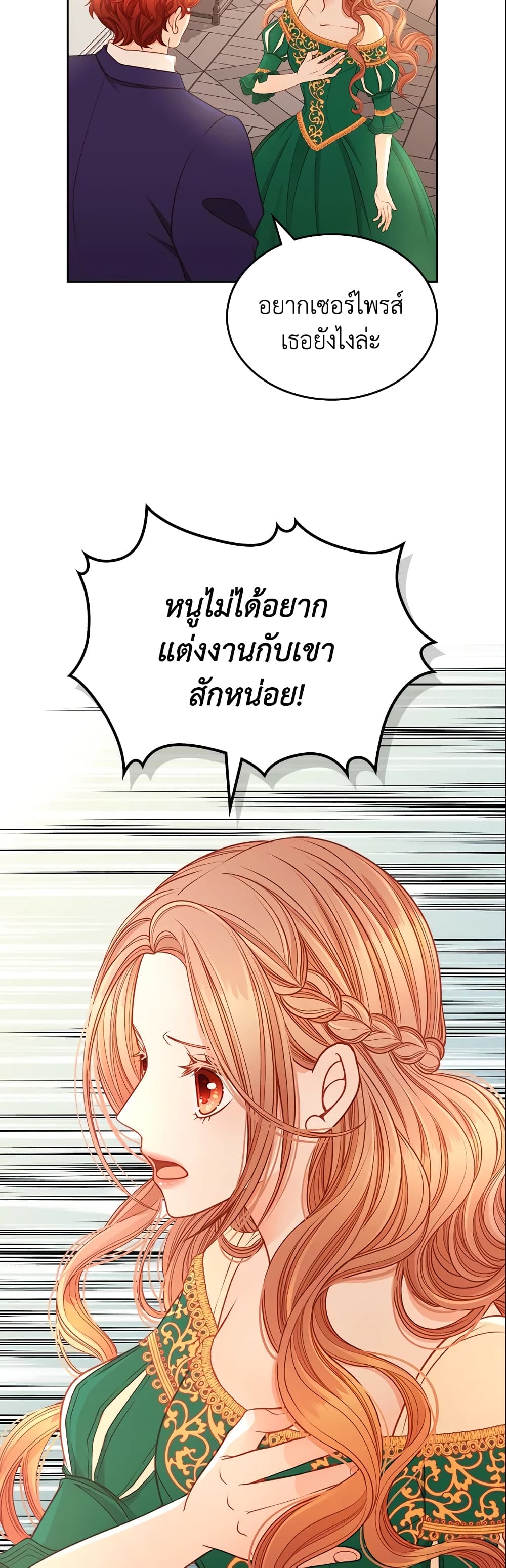 อ่านการ์ตูน The Duchess’s Secret Dressing Room 3 ภาพที่ 13