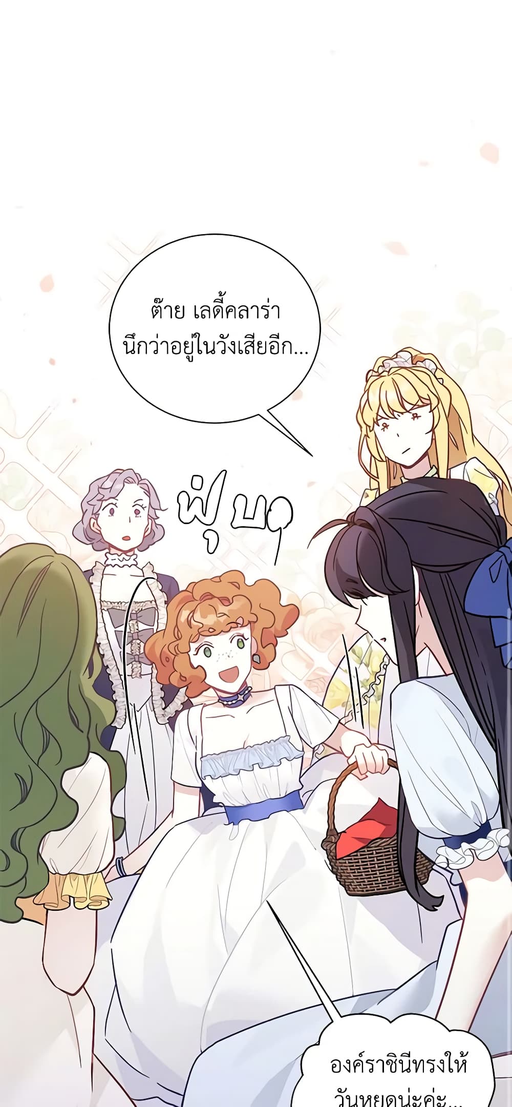 อ่านการ์ตูน Not-Sew-Wicked Stepmom 41 ภาพที่ 23