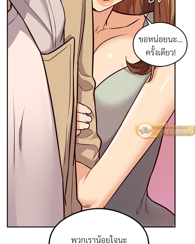 อ่านการ์ตูน The Massage Club 12 ภาพที่ 94