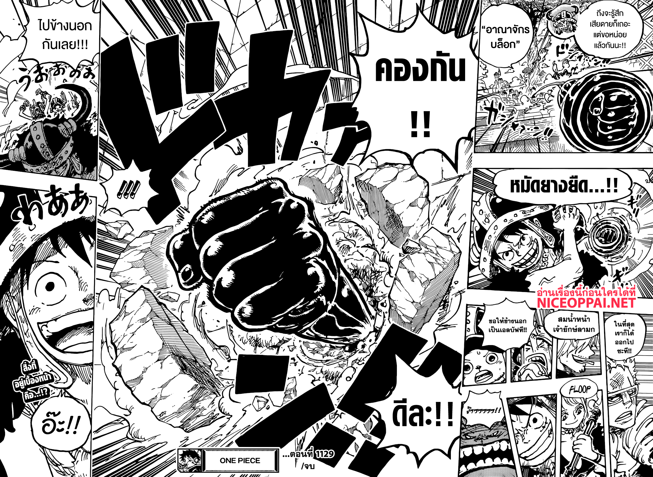 อ่านการ์ตูน One Piece 1129 ภาพที่ 15