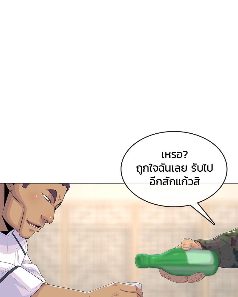 อ่านการ์ตูน Kitchen Soldier 154 ภาพที่ 51