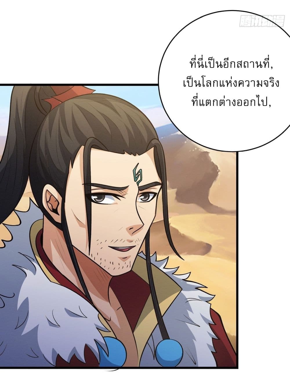 อ่านการ์ตูน God of Martial Arts 564 ภาพที่ 34