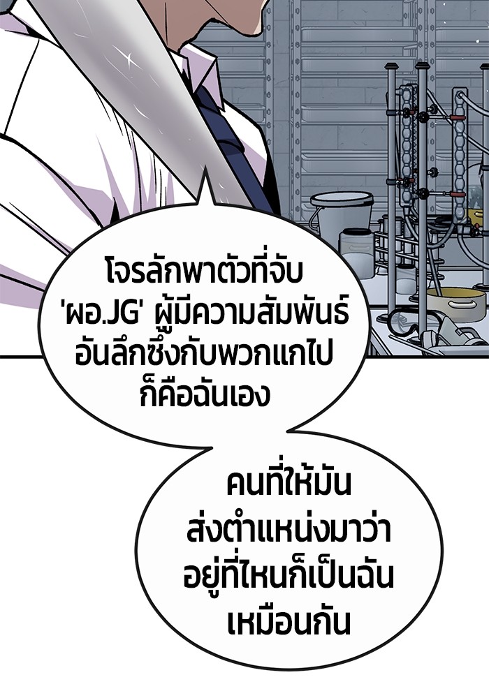 อ่านการ์ตูน Hand over the Money! 32 ภาพที่ 87