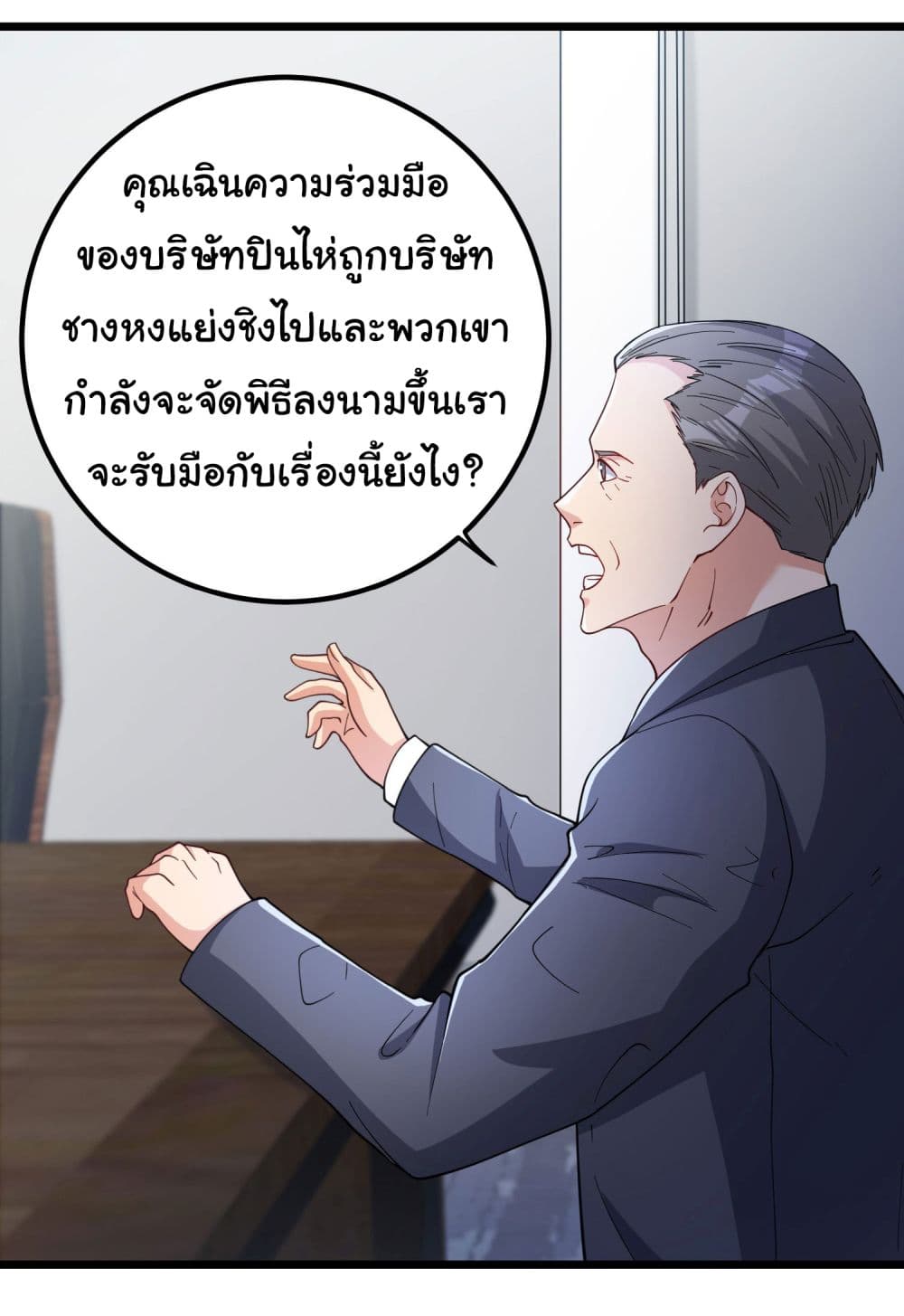 อ่านการ์ตูน Life Exchange Club 3 ภาพที่ 7