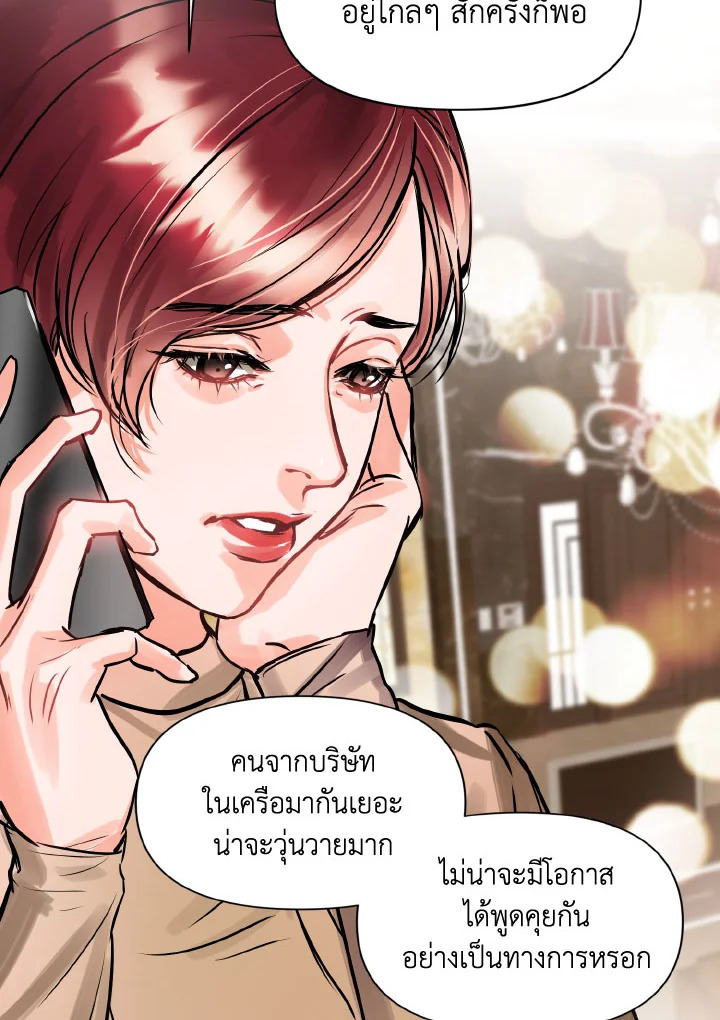 อ่านการ์ตูน Lion Heart (Choi Soo-hyun) 12 ภาพที่ 27