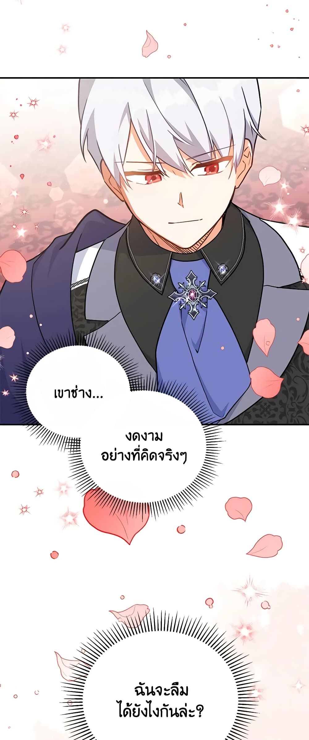 อ่านการ์ตูน The Little Lady Who Makes Flowers Bloom 41 ภาพที่ 7