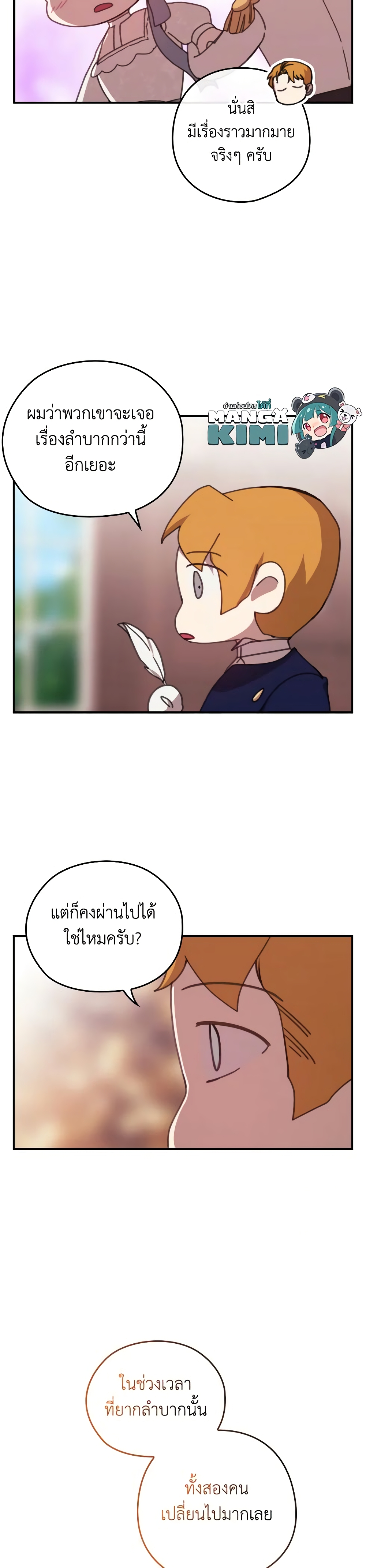 อ่านการ์ตูน The Broken Ring This Marriage Will Fail Anyway 65.4 ภาพที่ 6