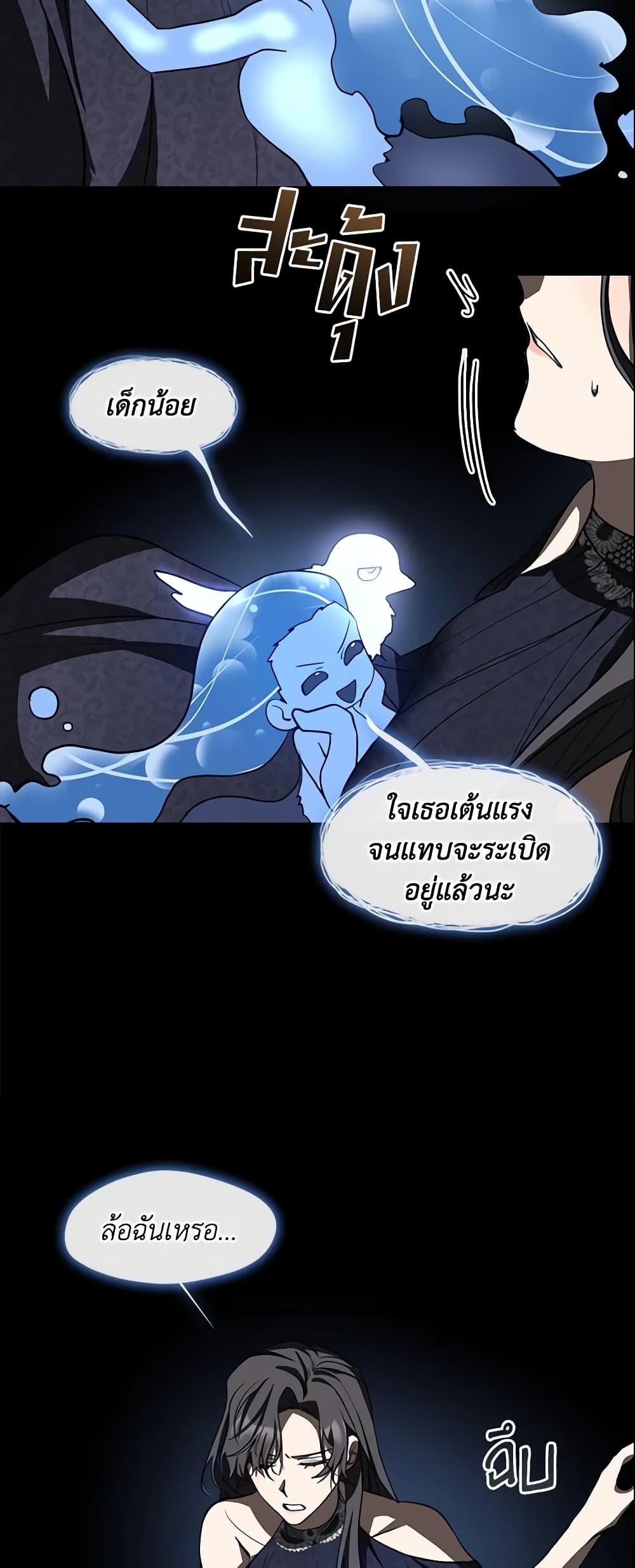 อ่านการ์ตูน I Failed To Throw The Villain Away 67 ภาพที่ 49