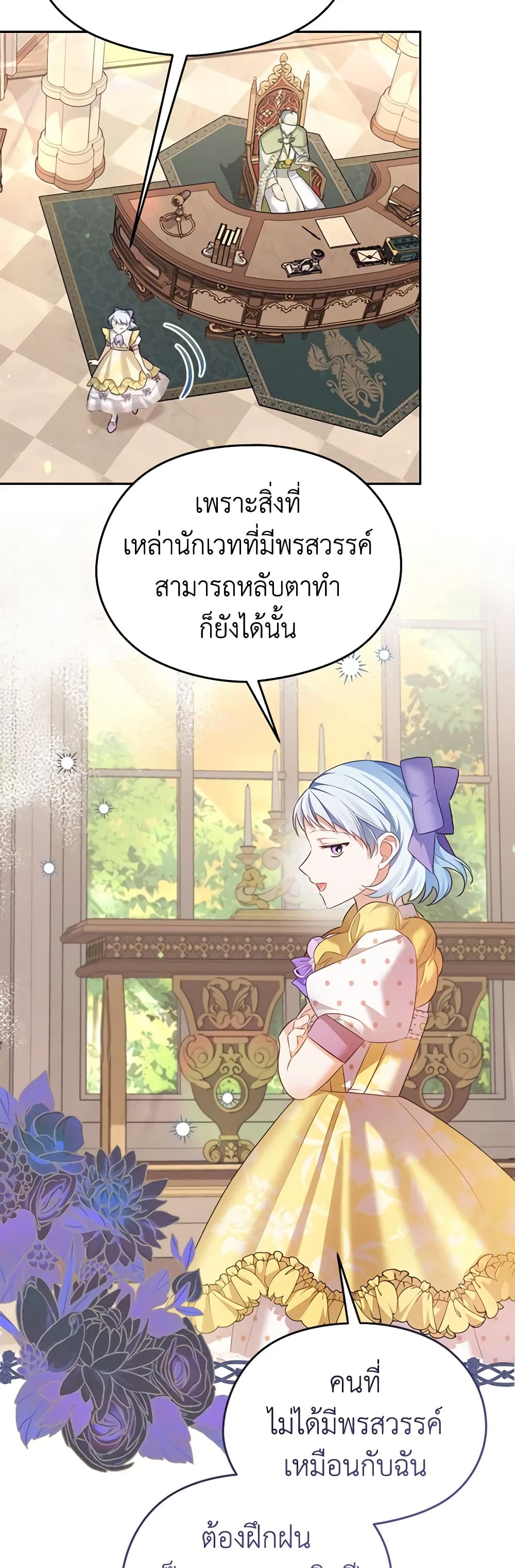 อ่านการ์ตูน My Dear Aster 65 ภาพที่ 6