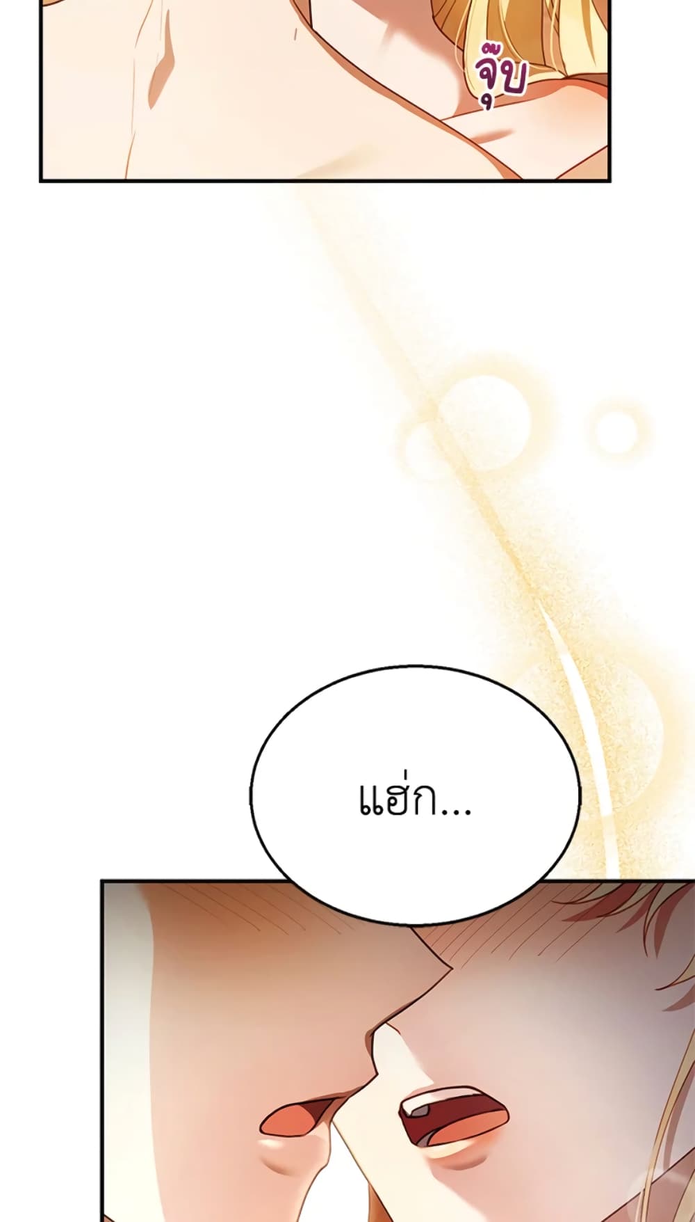 อ่านการ์ตูน I Am Trying To Divorce My Villain Husband, But We Have A Child Series 22 ภาพที่ 3