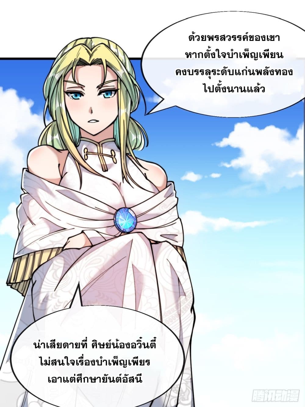 อ่านการ์ตูน I’m Really Not the Son of Luck 57 ภาพที่ 34