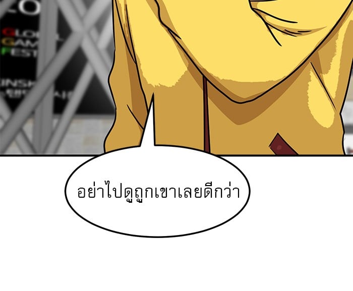 อ่านการ์ตูน Double Click 89 ภาพที่ 8