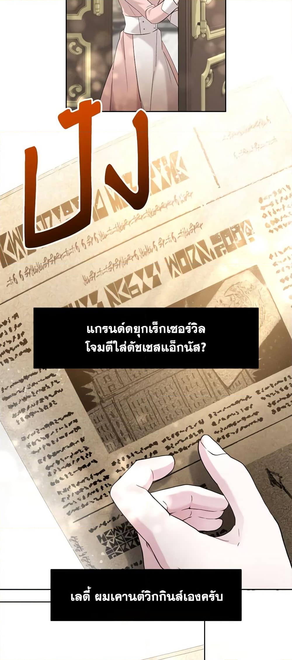 อ่านการ์ตูน I Need to Raise My Sister Right 24 ภาพที่ 44