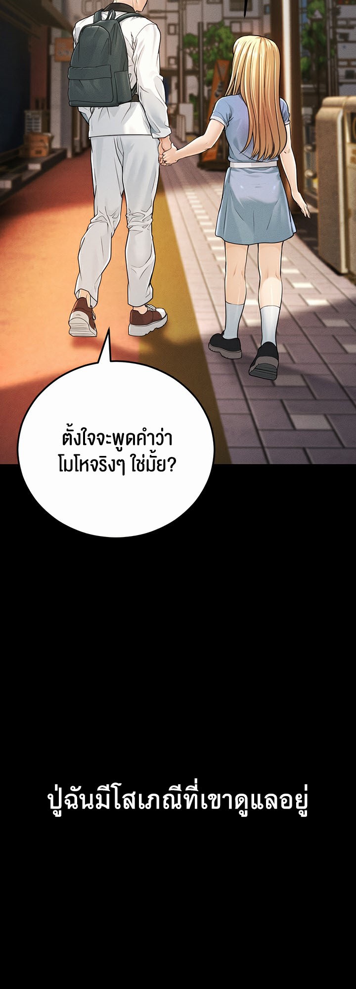 อ่านการ์ตูน A Young Auntie 1 ภาพที่ 8