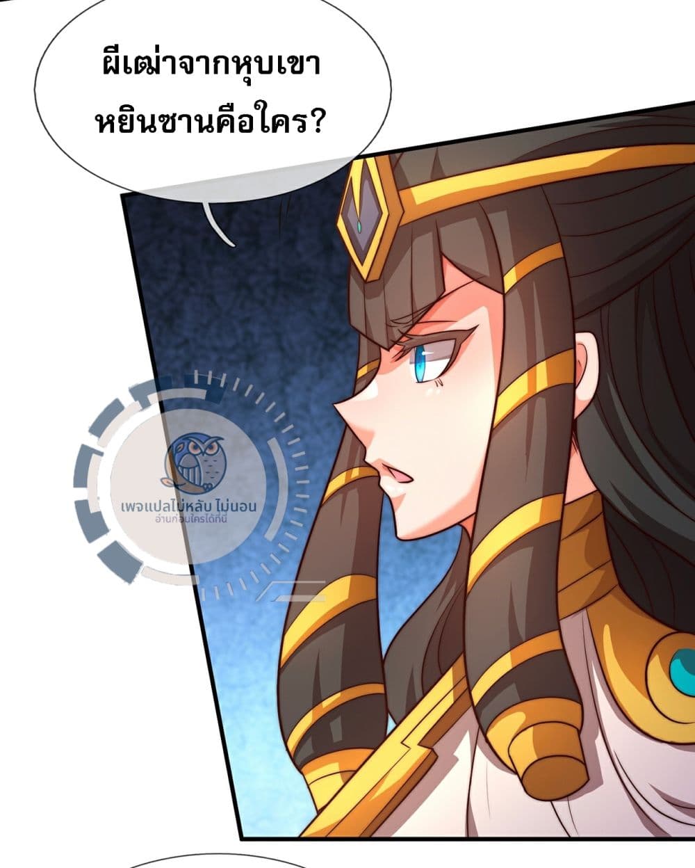 อ่านการ์ตูน Returning to take revenge of the God Demon King 94 ภาพที่ 39