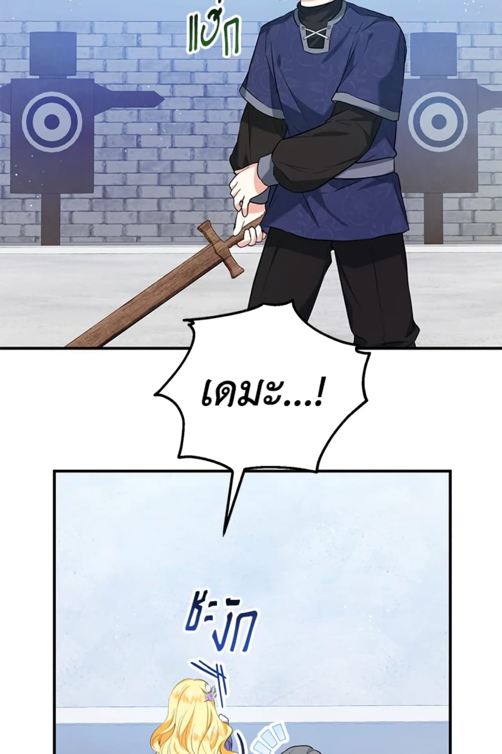 อ่านการ์ตูน The Adopted Daughter-in-law Wants To Leave 28 ภาพที่ 40