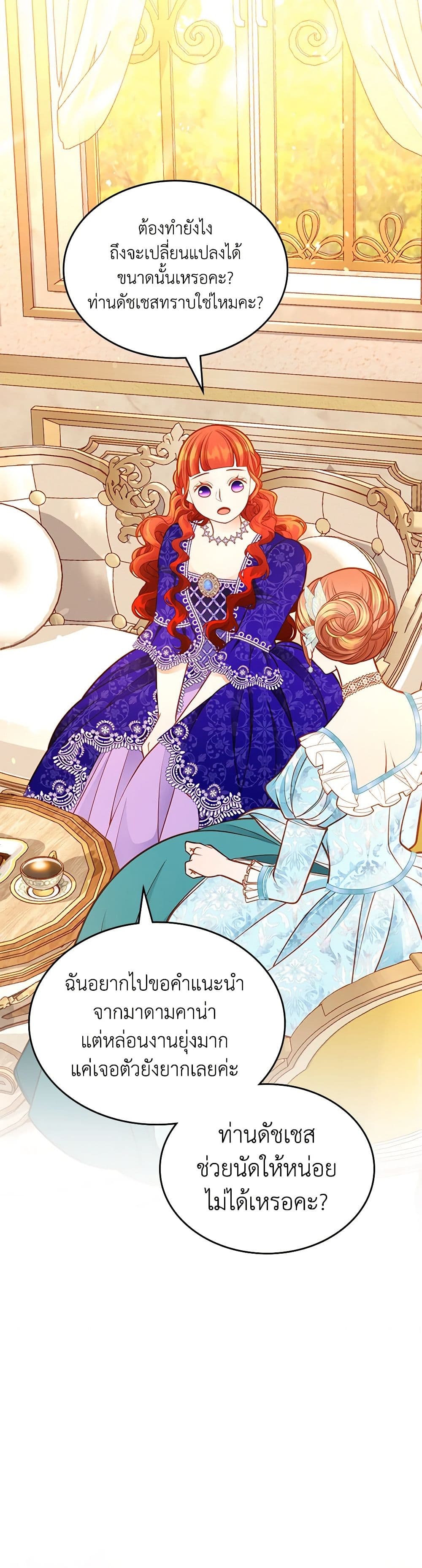 อ่านการ์ตูน The Duchess’s Secret Dressing Room 88 ภาพที่ 37