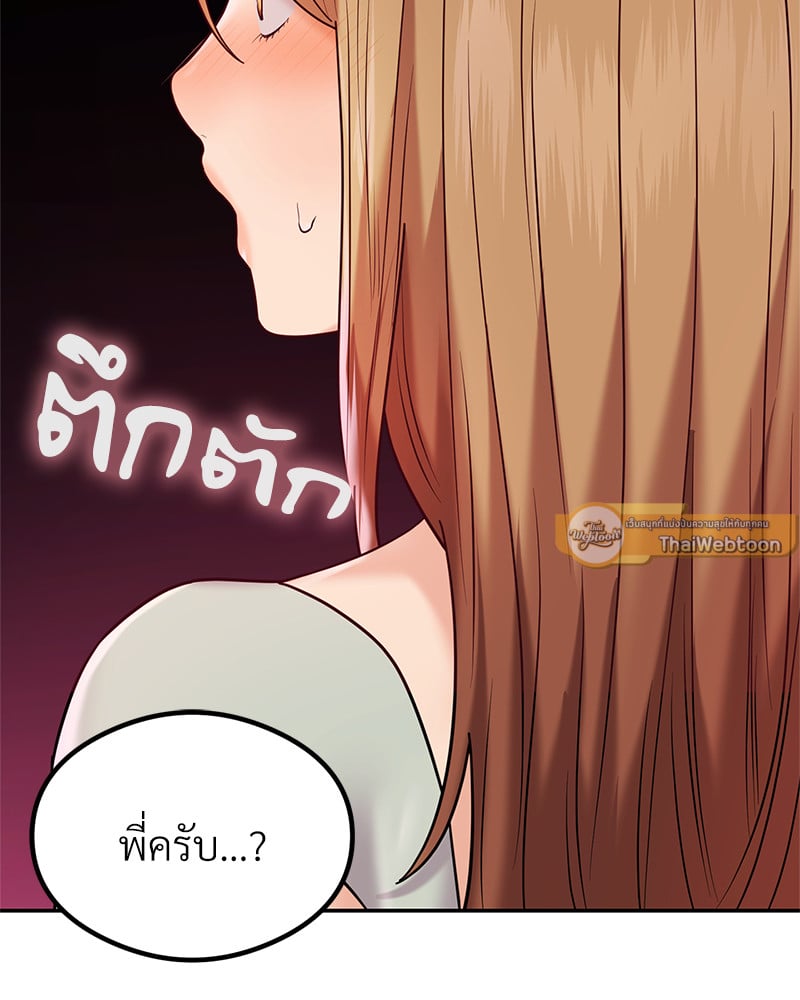 อ่านการ์ตูน The Massage Club 13 ภาพที่ 26