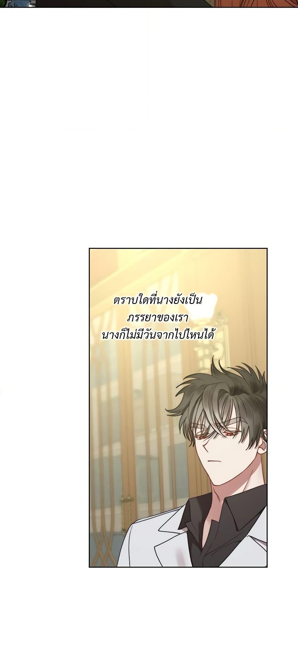 อ่านการ์ตูน Lucia 98 ภาพที่ 50