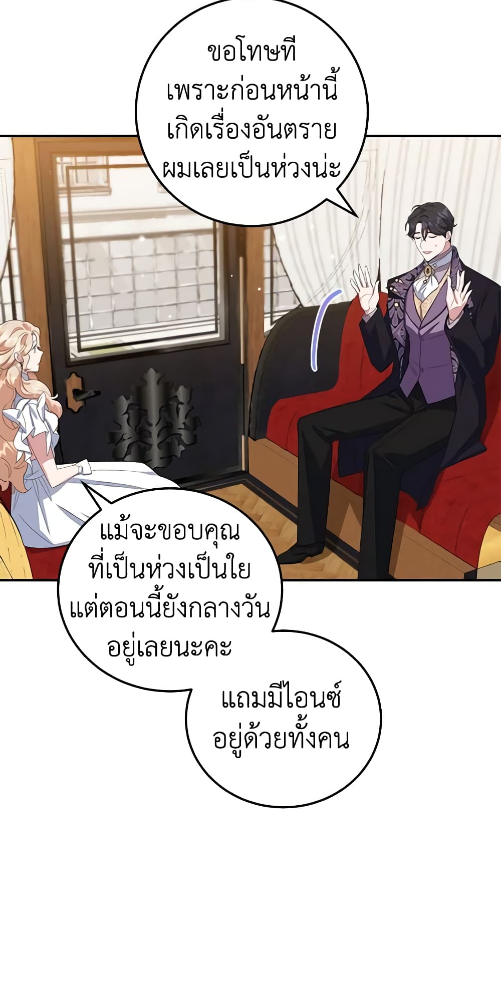 อ่านการ์ตูน A Divorced Evil Lady Bakes Cakes 33 ภาพที่ 51