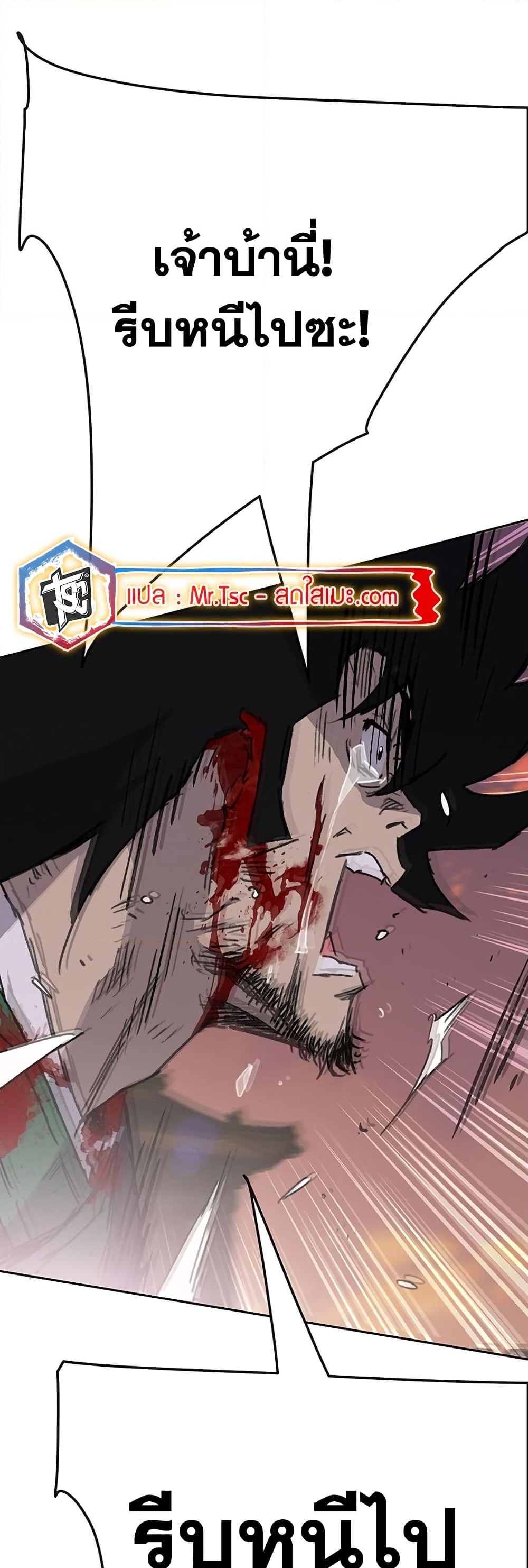 อ่านการ์ตูน The Undefeatable Swordsman 200 ภาพที่ 56