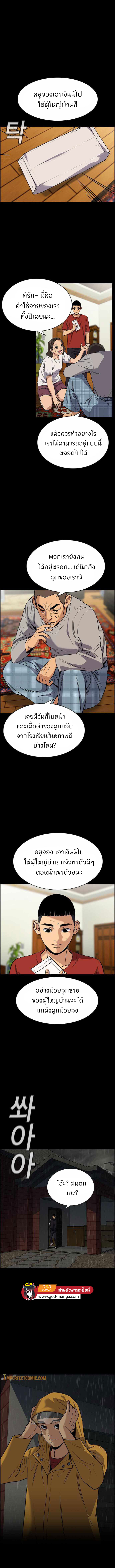 อ่านการ์ตูน True Education 73 ภาพที่ 10