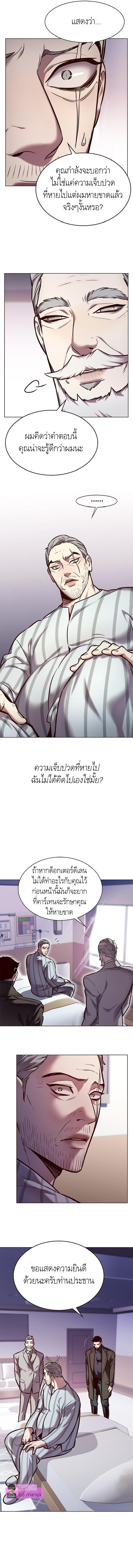 อ่านการ์ตูน Eleceed 229 ภาพที่ 2