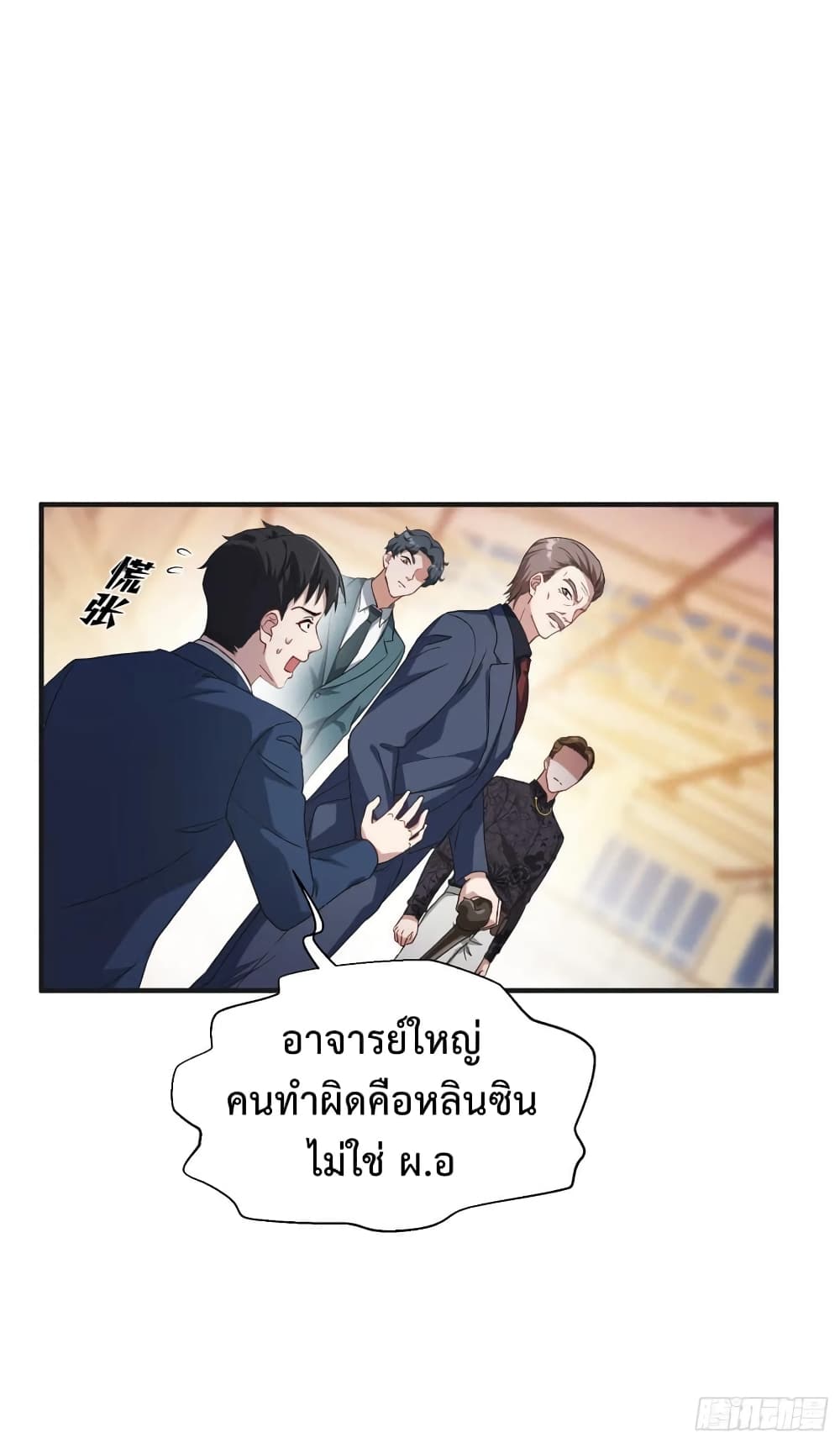 อ่านการ์ตูน GOD Money Millions Millions Millions 35 ภาพที่ 16