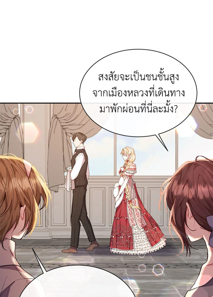 อ่านการ์ตูน The Real Daughter Is Back 30 ภาพที่ 14