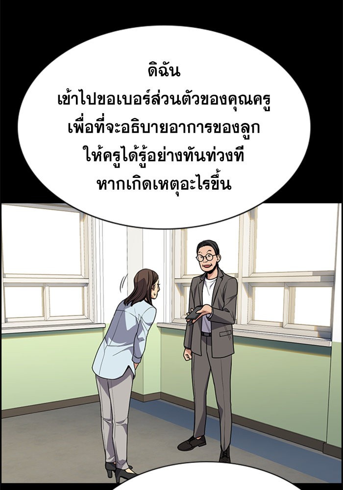 อ่านการ์ตูน True Education 85 ภาพที่ 85