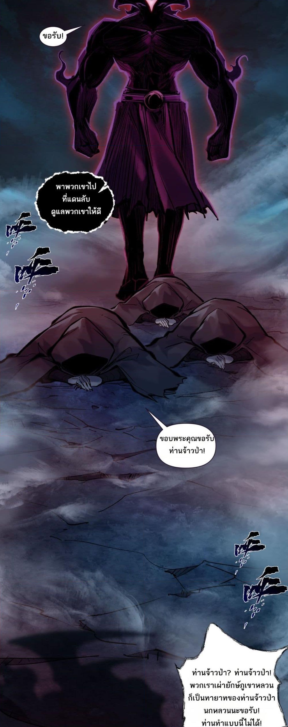 อ่านการ์ตูน A Thought Of Freedom 43 ภาพที่ 5