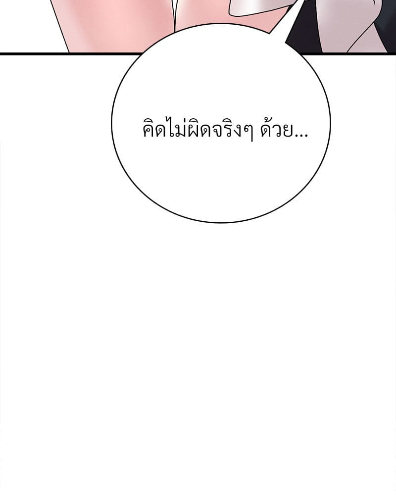 อ่านการ์ตูน Drunk on You 13 ภาพที่ 54