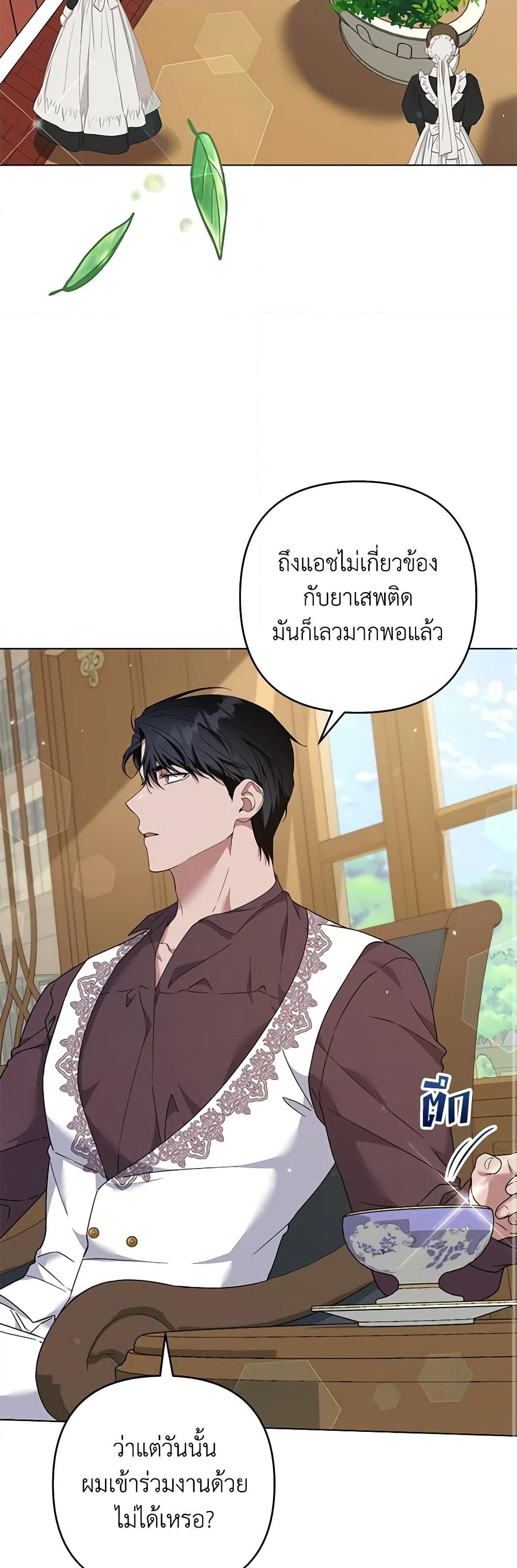 อ่านการ์ตูน What It Means to Be You 124 ภาพที่ 15