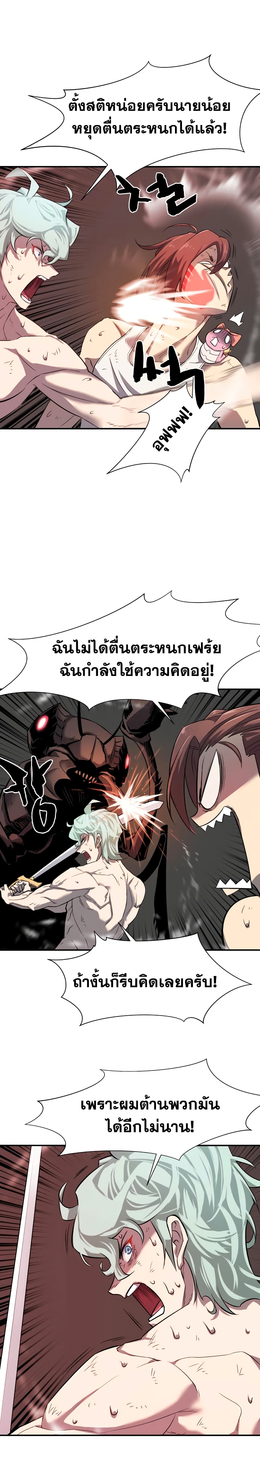 อ่านการ์ตูน The World’s Best Engineer 10 ภาพที่ 25