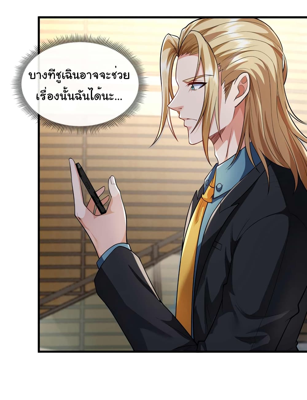 อ่านการ์ตูน Chu Chen, The Trash Son-in-Law 68 ภาพที่ 23