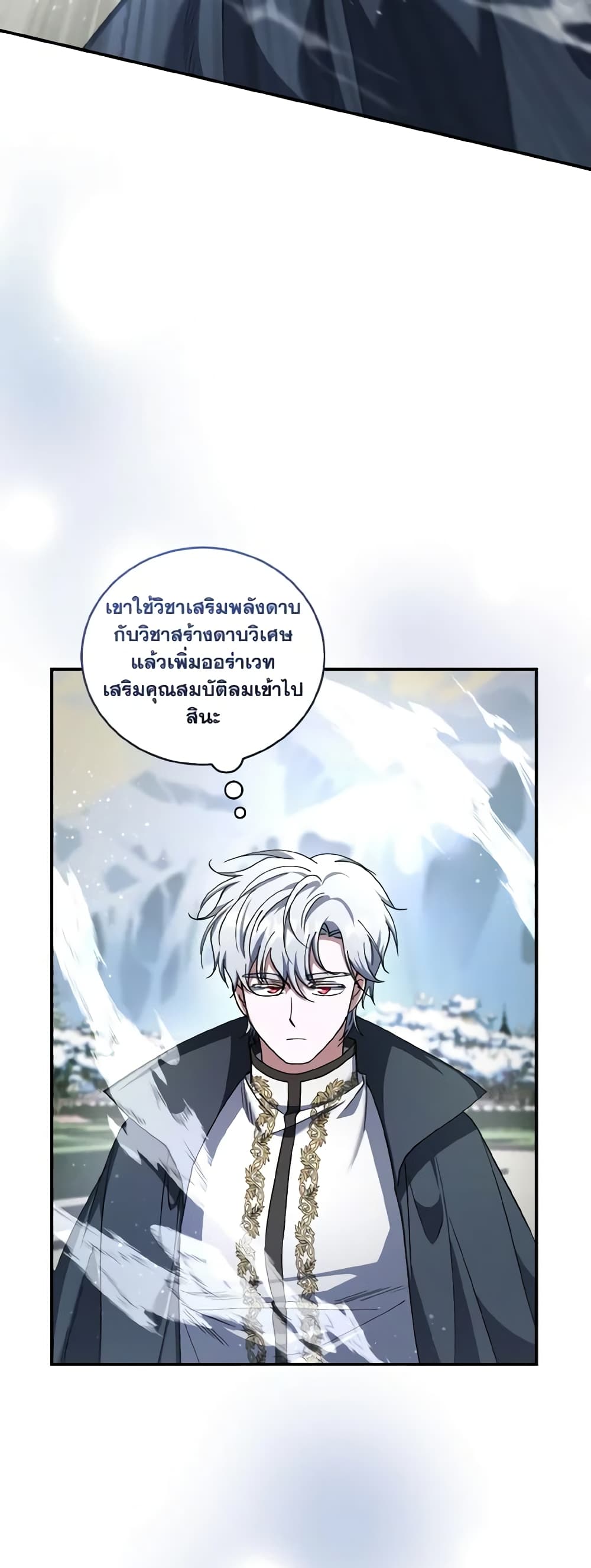 อ่านการ์ตูน I Plan To Become The Master Of A Stolen Family 67 ภาพที่ 42