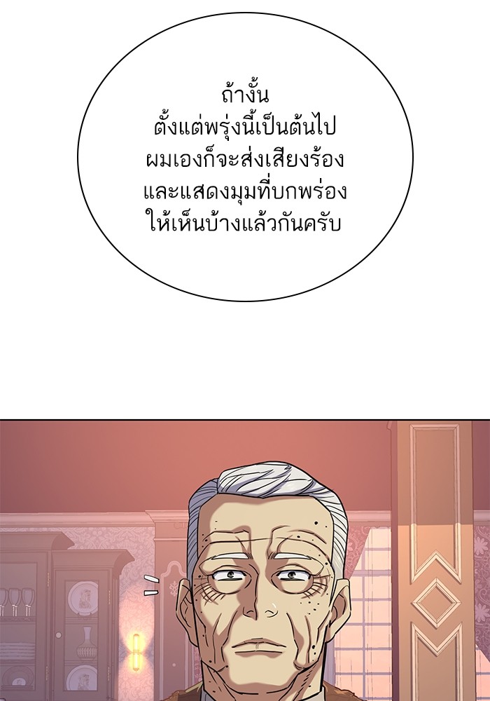 อ่านการ์ตูน The Chaebeol’s Youngest Son 88 ภาพที่ 58