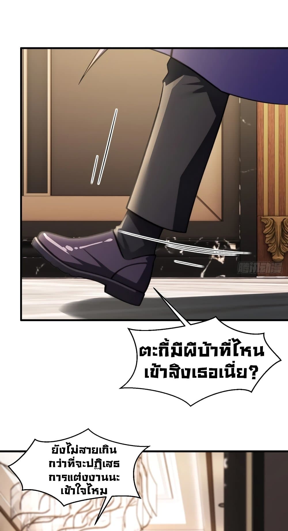 อ่านการ์ตูน The Villain Wants to Live One More Day 4 ภาพที่ 11